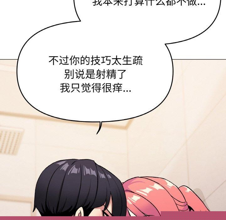 缺德邻居难相处第26話