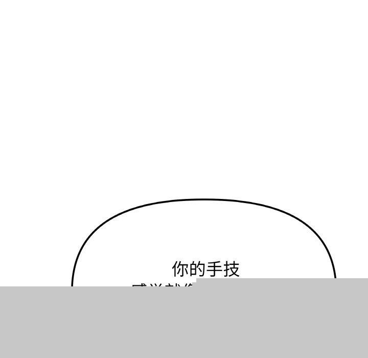 缺德邻居难相处第26話