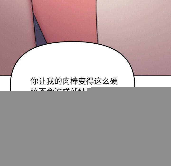 缺德邻居难相处第26話