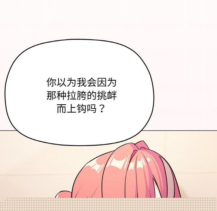 缺德邻居难相处第26話