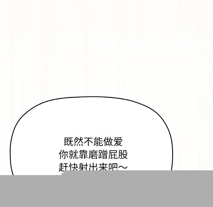 缺德邻居难相处第26話