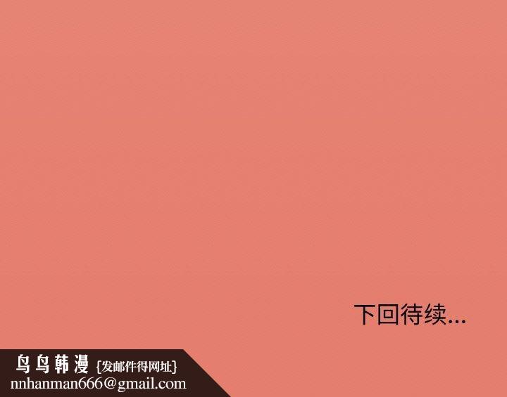 缺德邻居难相处第26話