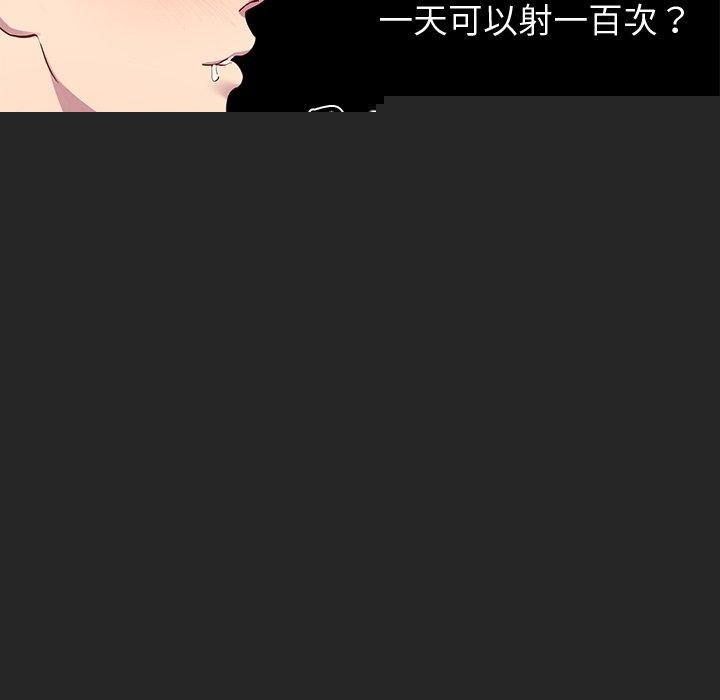 后宫之王第27話