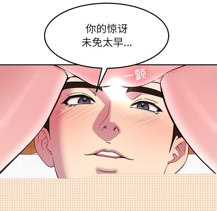 后宫之王第27話