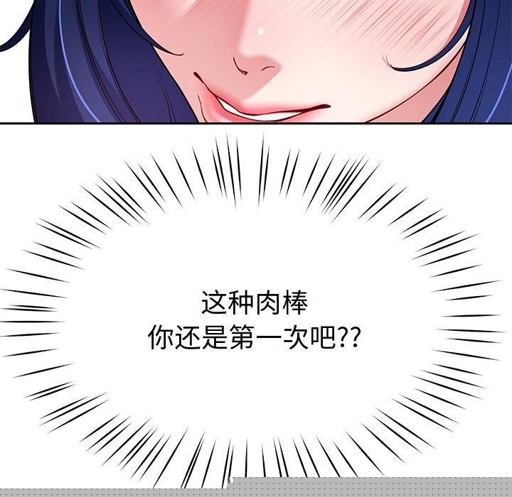后宫之王第27話
