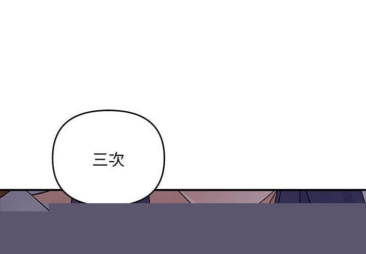 邻居跑路中第35話