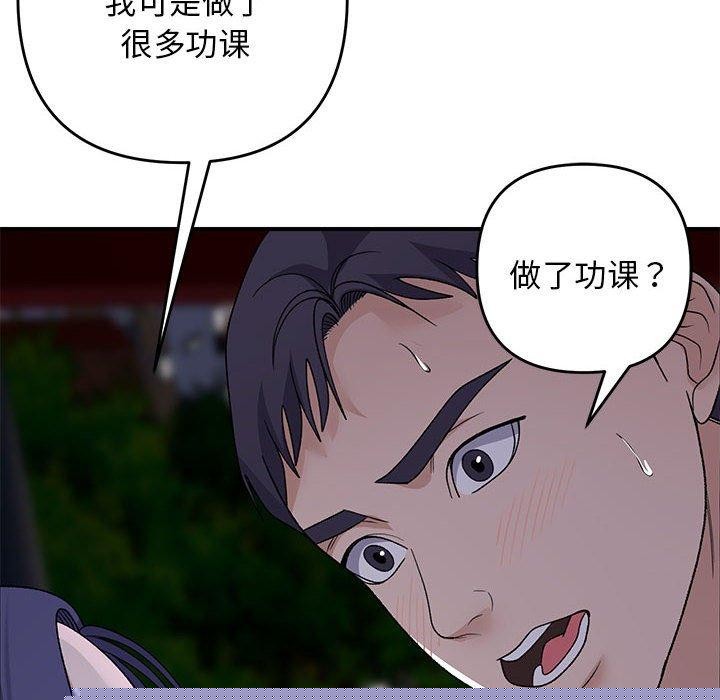 邻居跑路中第35話