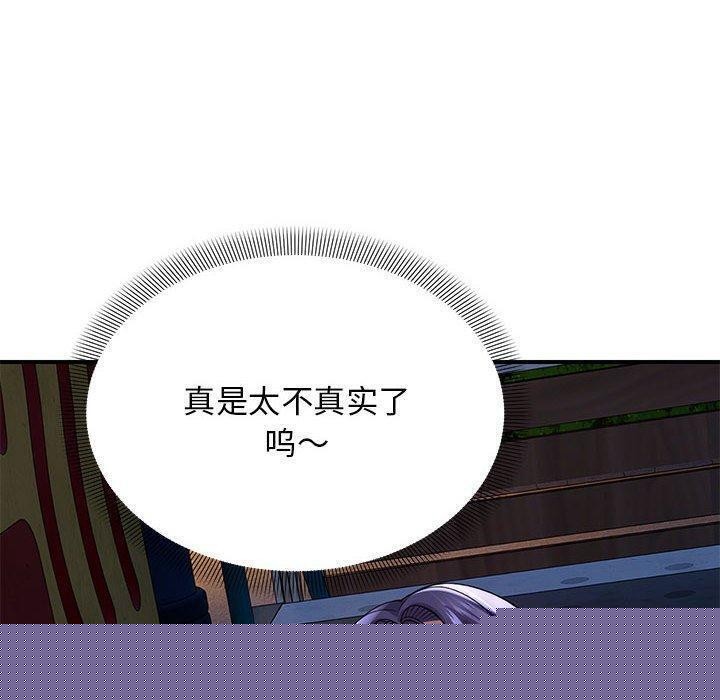 邻居跑路中第35話