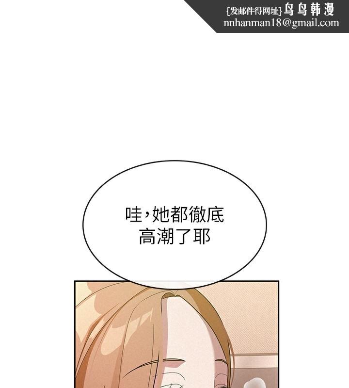 税金女友第32話-大家都想要的頂級肉棒
