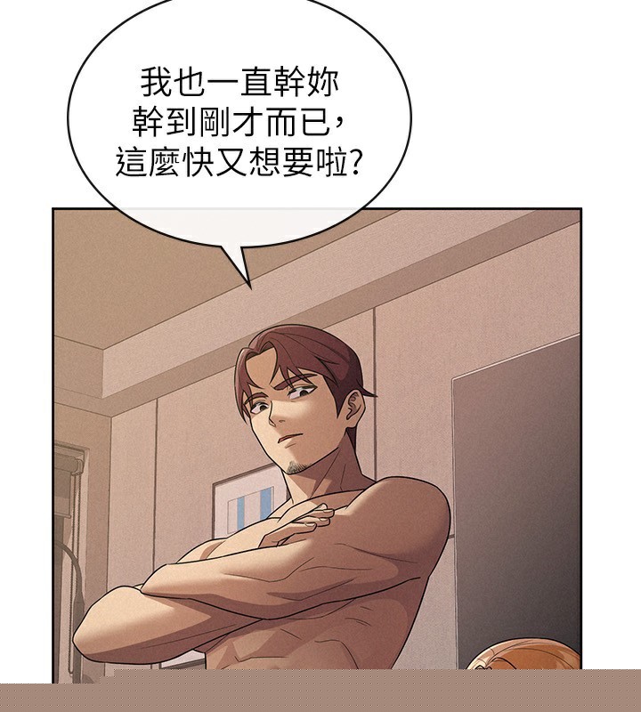 税金女友第32話-大家都想要的頂級肉棒
