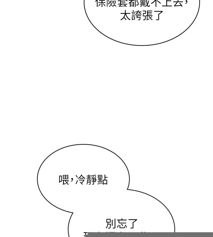 税金女友第32話-大家都想要的頂級肉棒
