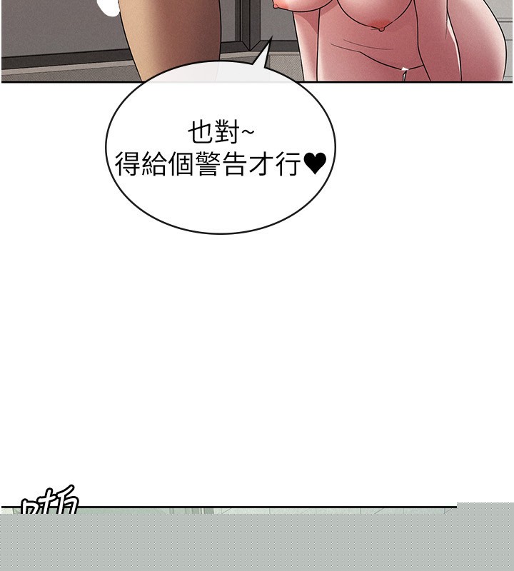 税金女友第32話-大家都想要的頂級肉棒