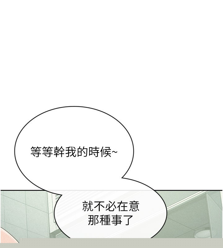 税金女友第32話-大家都想要的頂級肉棒