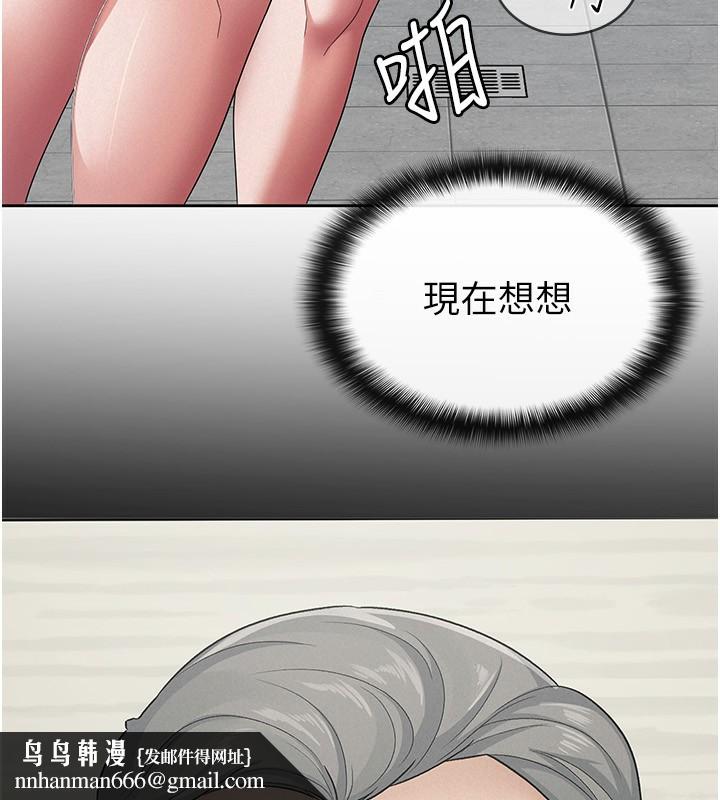 税金女友第32話-大家都想要的頂級肉棒