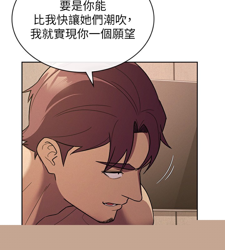 税金女友第32話-大家都想要的頂級肉棒