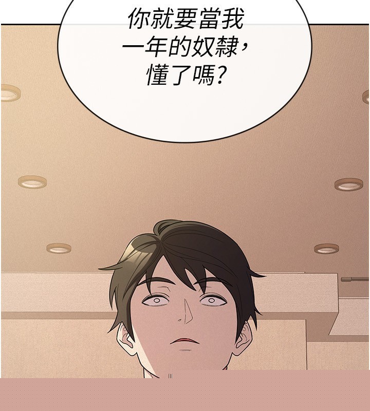 税金女友第32話-大家都想要的頂級肉棒