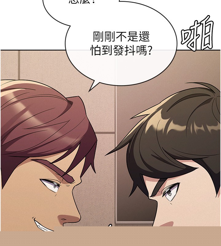 税金女友第32話-大家都想要的頂級肉棒