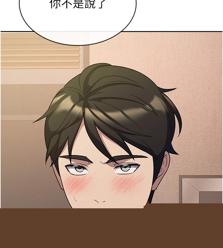 税金女友第32話-大家都想要的頂級肉棒