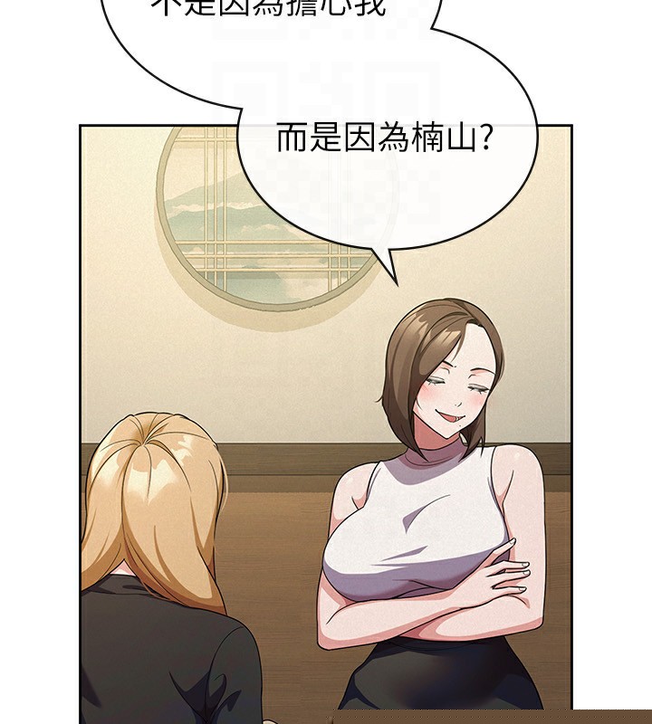 税金女友第32話-大家都想要的頂級肉棒