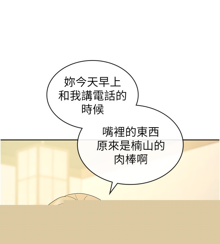 税金女友第32話-大家都想要的頂級肉棒