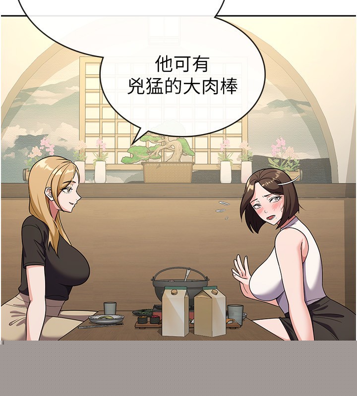 税金女友第32話-大家都想要的頂級肉棒