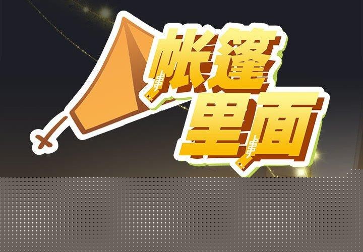 配角的生存任务第7話