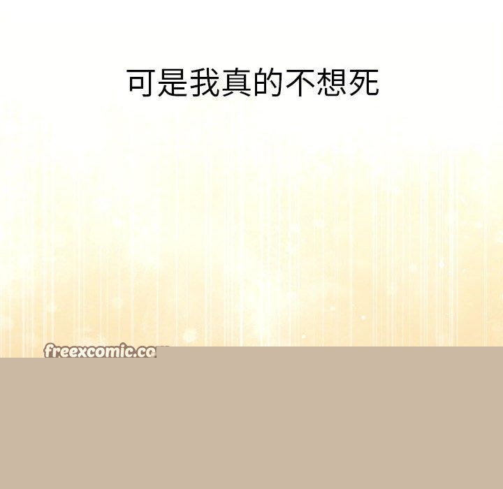 配角的生存任务第7話