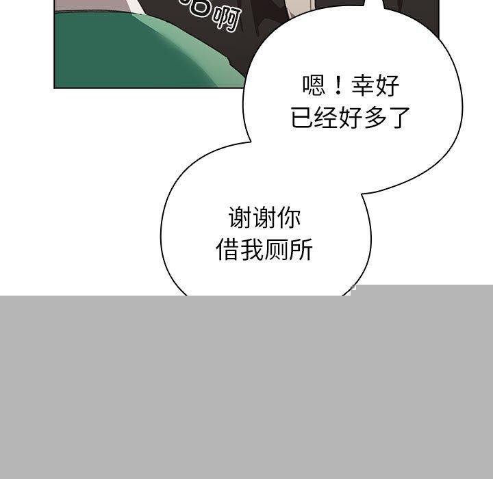 配角的生存任务第7話