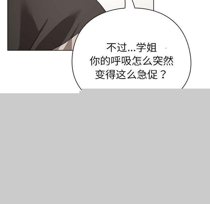 配角的生存任务第7話