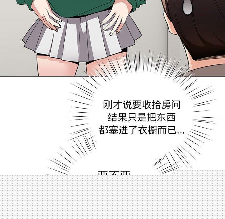 配角的生存任务第7話