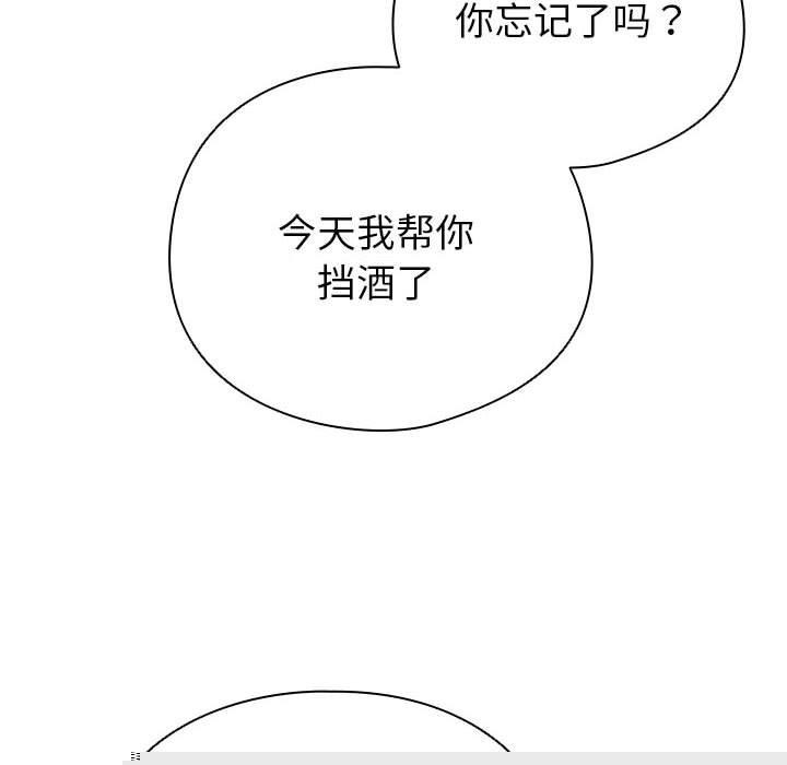 配角的生存任务第7話
