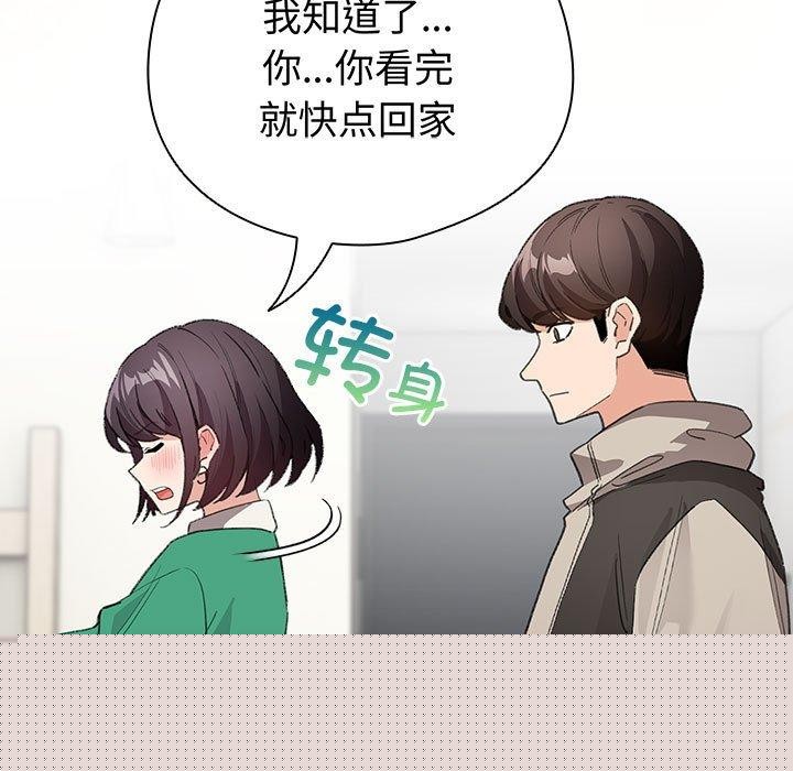 配角的生存任务第7話