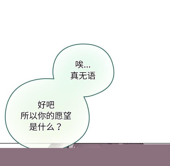 配角的生存任务第7話