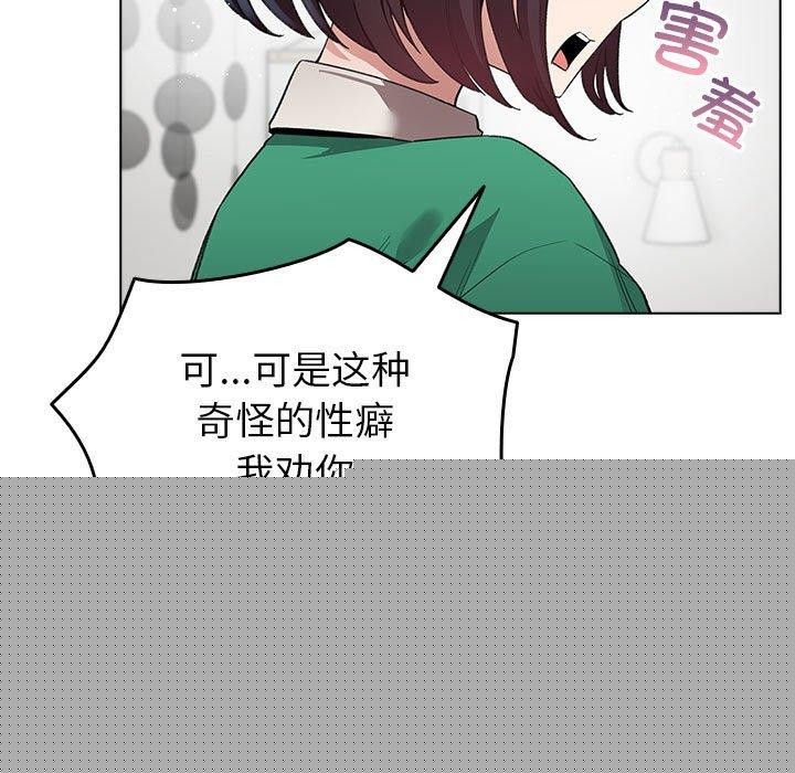 配角的生存任务第7話