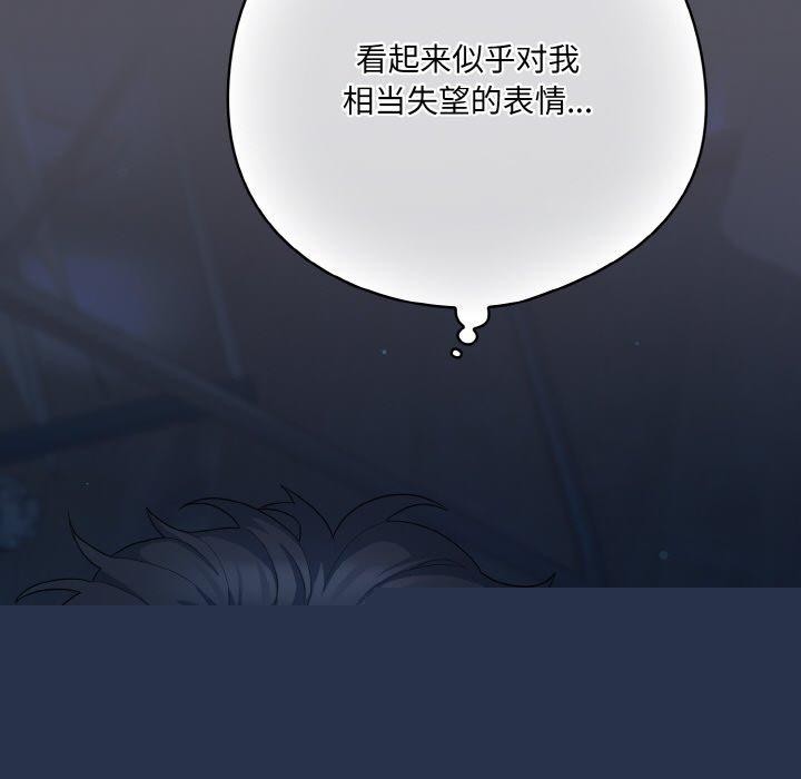 喵来的恋爱第11話