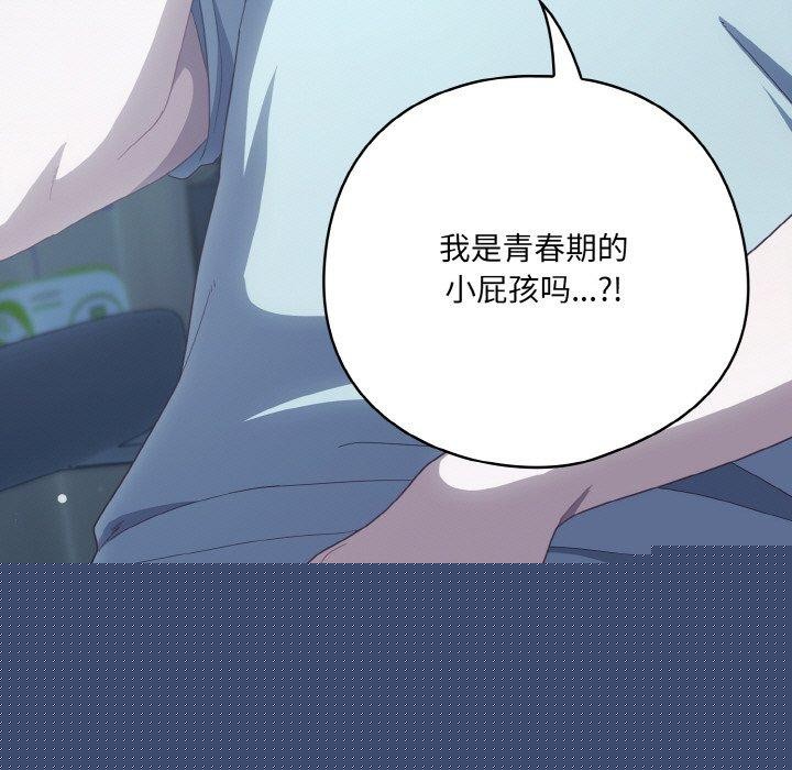喵来的恋爱第11話