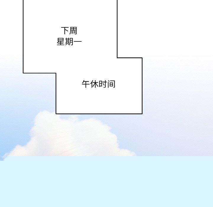 喵来的恋爱第11話