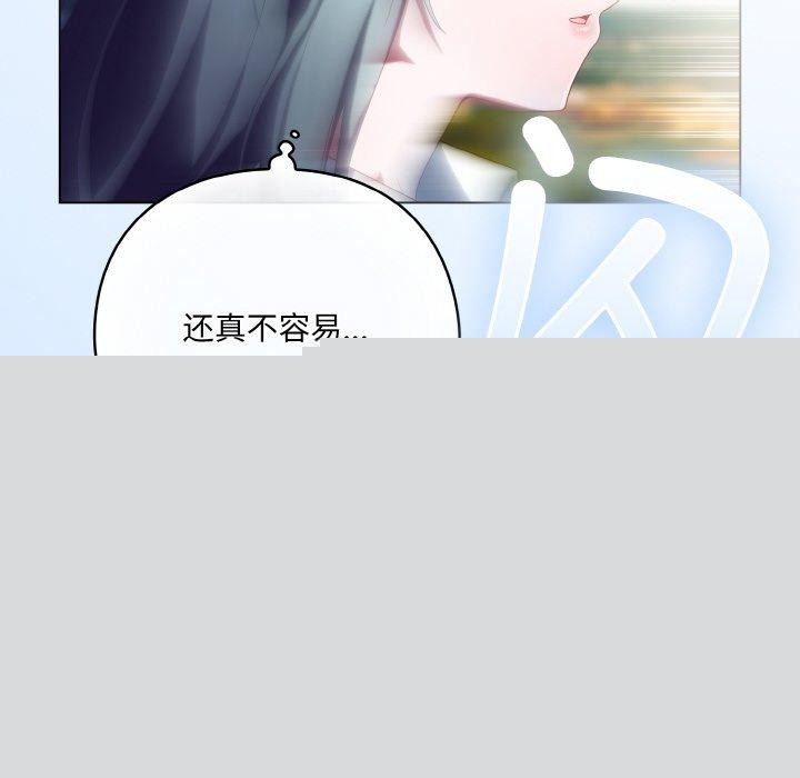 喵来的恋爱第11話