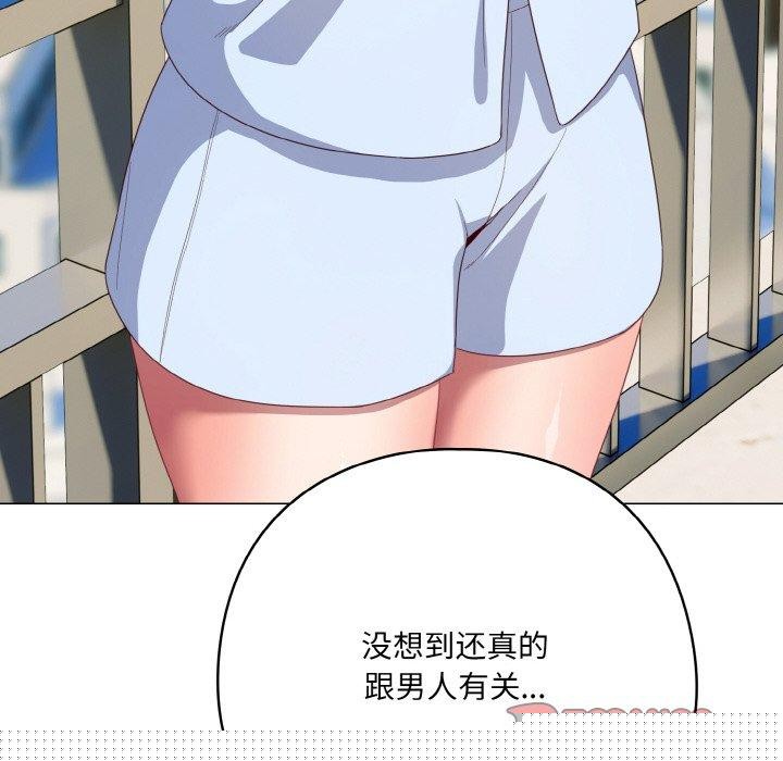 喵来的恋爱第11話