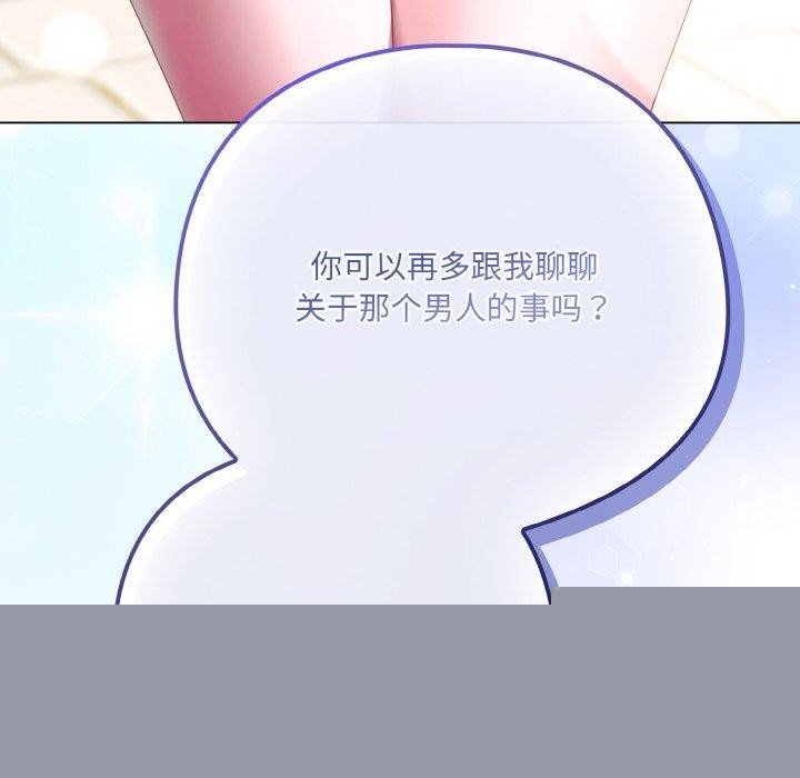 喵来的恋爱第11話