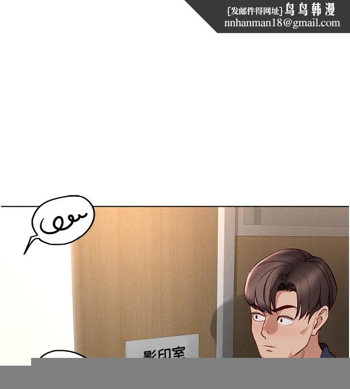 鲁蛇社畜的金手指第14話-開會途中幫打手槍