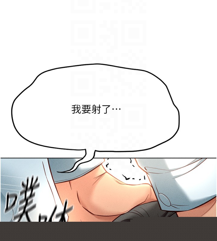 鲁蛇社畜的金手指第14話-開會途中幫打手槍