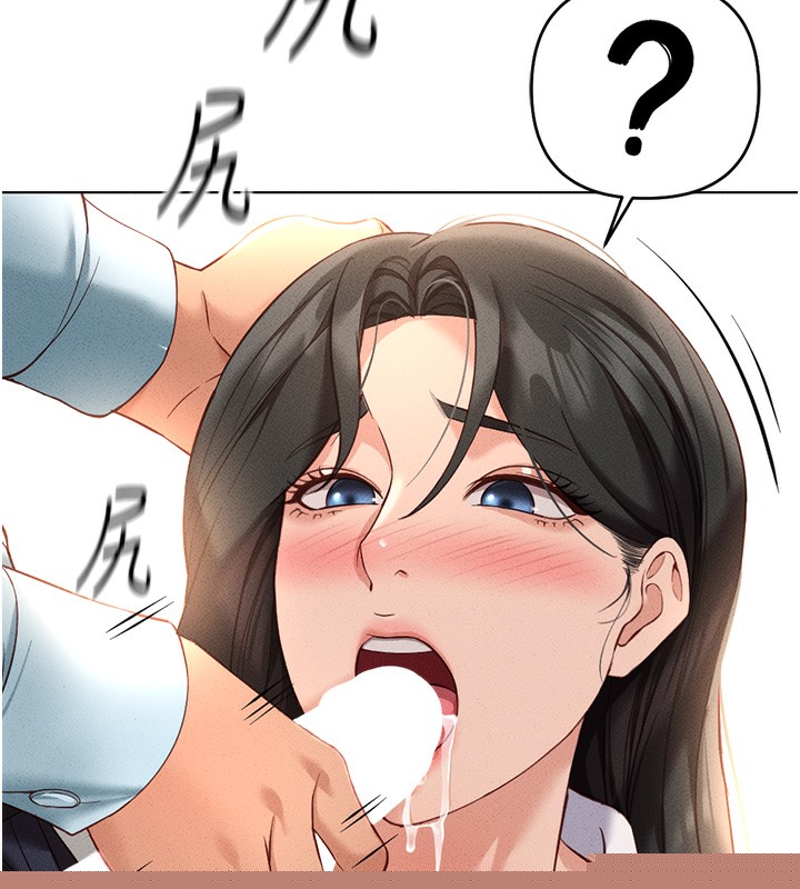 鲁蛇社畜的金手指第14話-開會途中幫打手槍