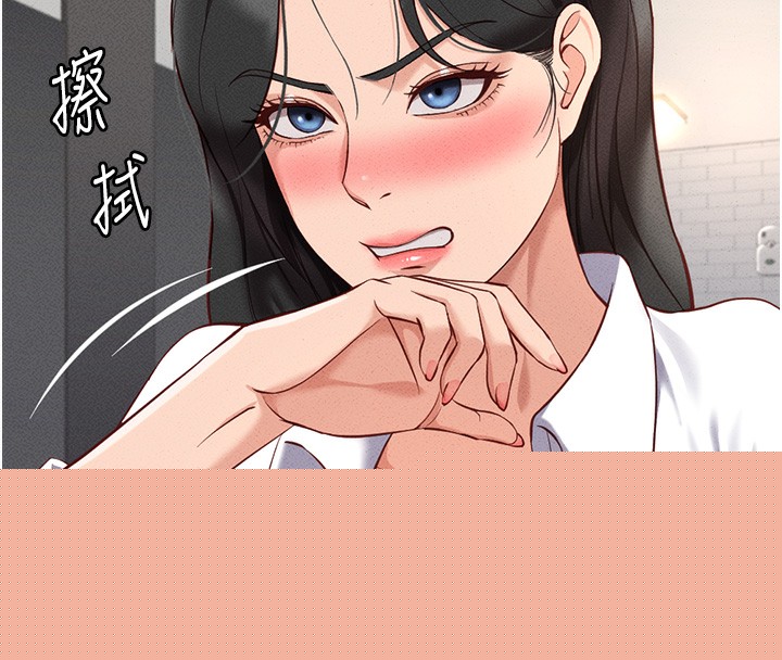 鲁蛇社畜的金手指第14話-開會途中幫打手槍