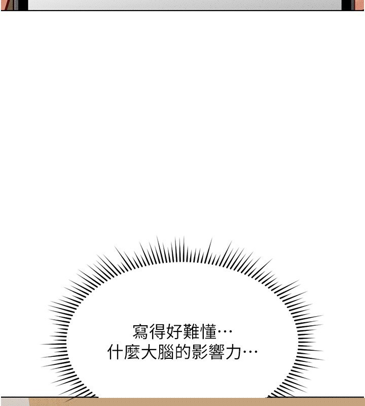 鲁蛇社畜的金手指第14話-開會途中幫打手槍