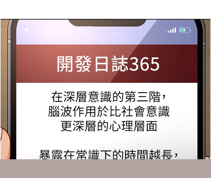 鲁蛇社畜的金手指第14話-開會途中幫打手槍