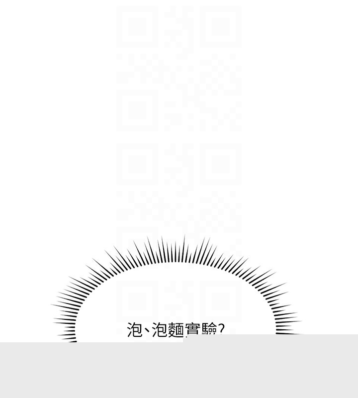 鲁蛇社畜的金手指第14話-開會途中幫打手槍