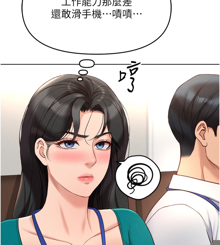 鲁蛇社畜的金手指第14話-開會途中幫打手槍