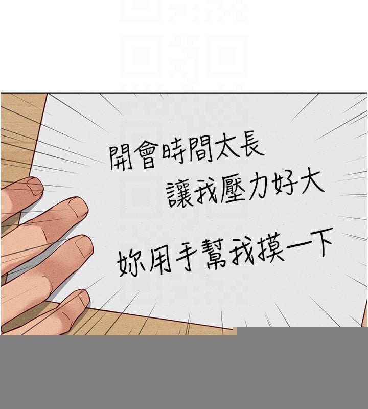 鲁蛇社畜的金手指第14話-開會途中幫打手槍