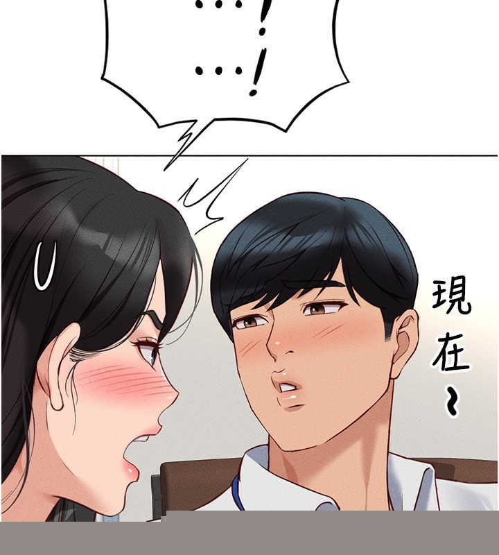 鲁蛇社畜的金手指第14話-開會途中幫打手槍